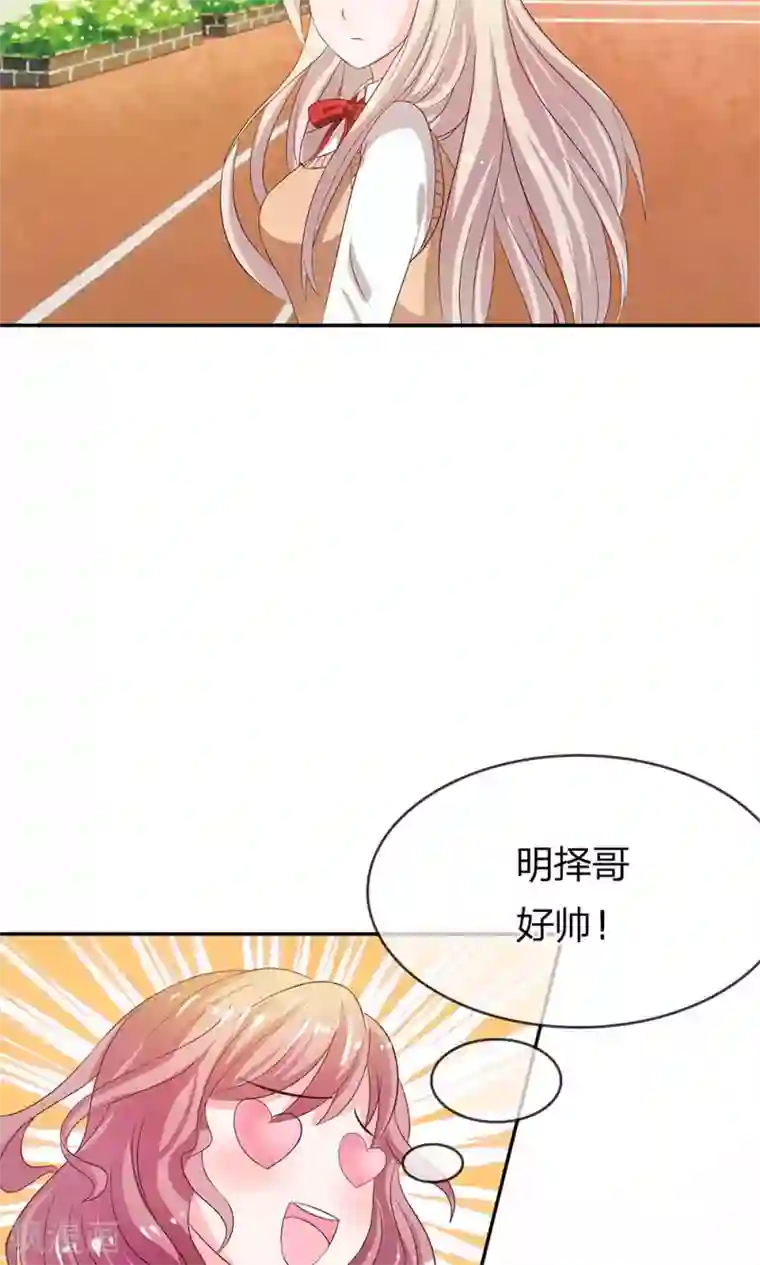 我的校草是球星第19话 这种自恋狂有什么好喜欢的