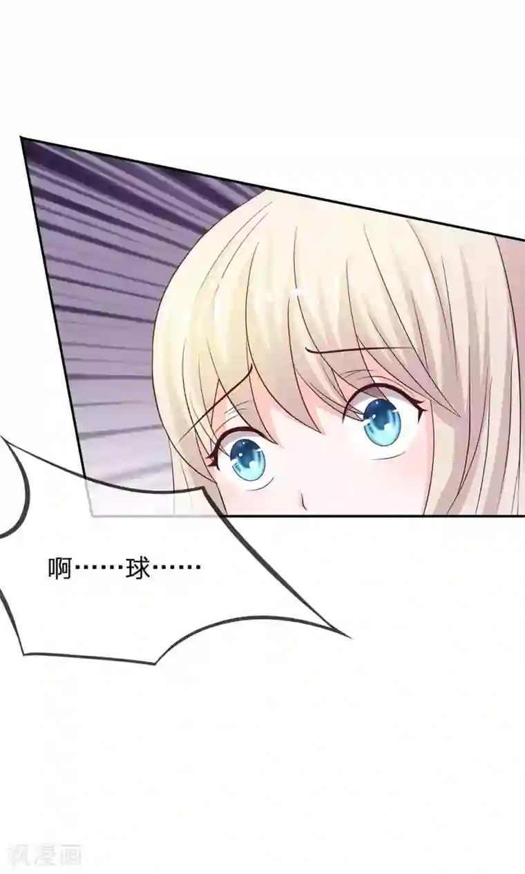 我的校草是球星第19话 这种自恋狂有什么好喜欢的