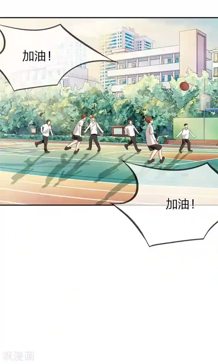 我的校草是球星第19话 这种自恋狂有什么好喜欢的