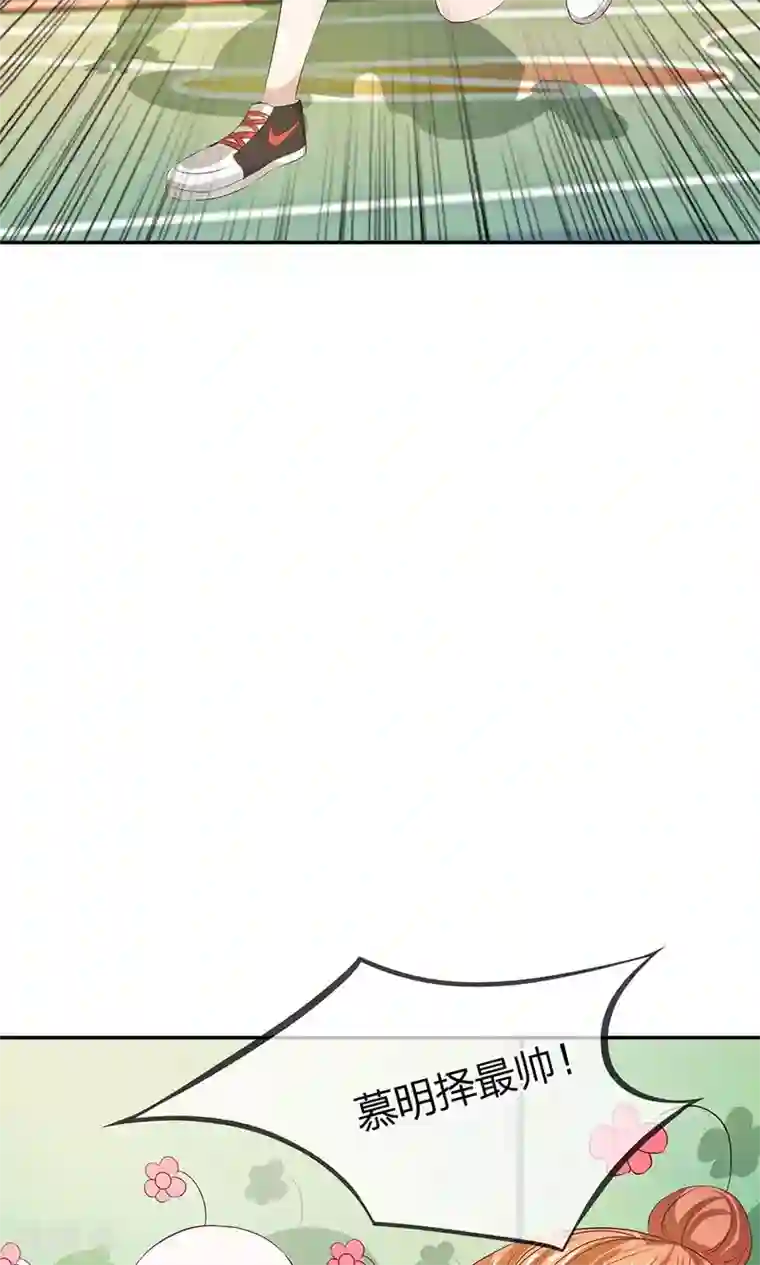 我的校草是球星第19话 这种自恋狂有什么好喜欢的