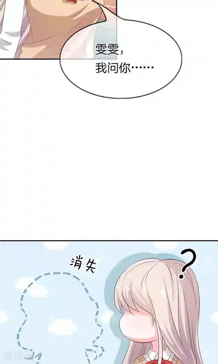 我的校草是球星第19话 这种自恋狂有什么好喜欢的