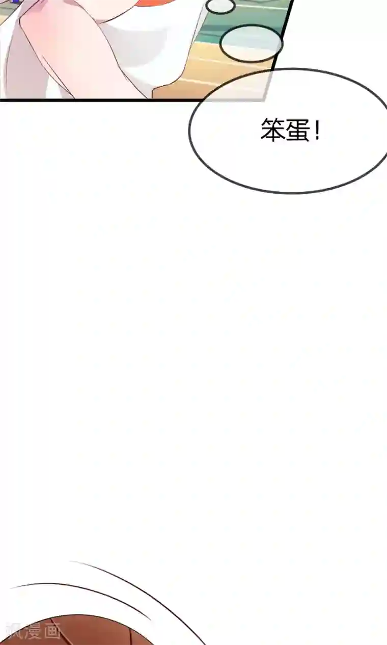 我的校草是球星第20话 小若受伤了