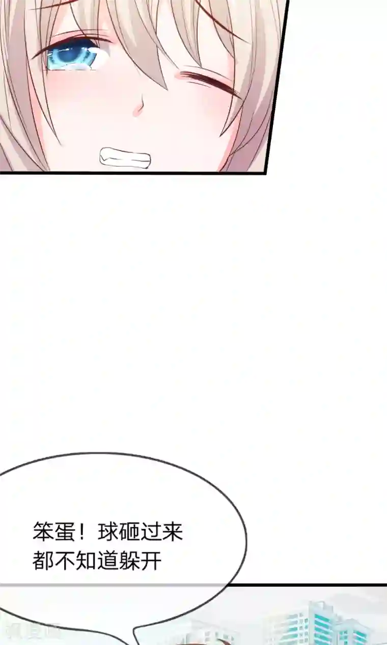 我的校草是球星第20话 小若受伤了