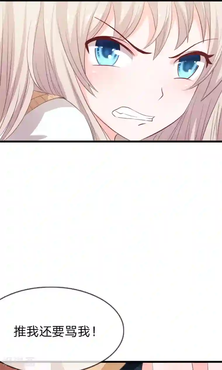 我的校草是球星第20话 小若受伤了