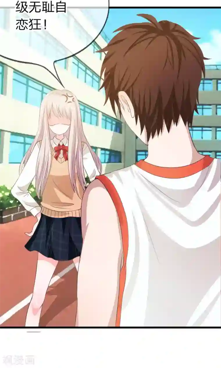 我的校草是球星第20话 小若受伤了