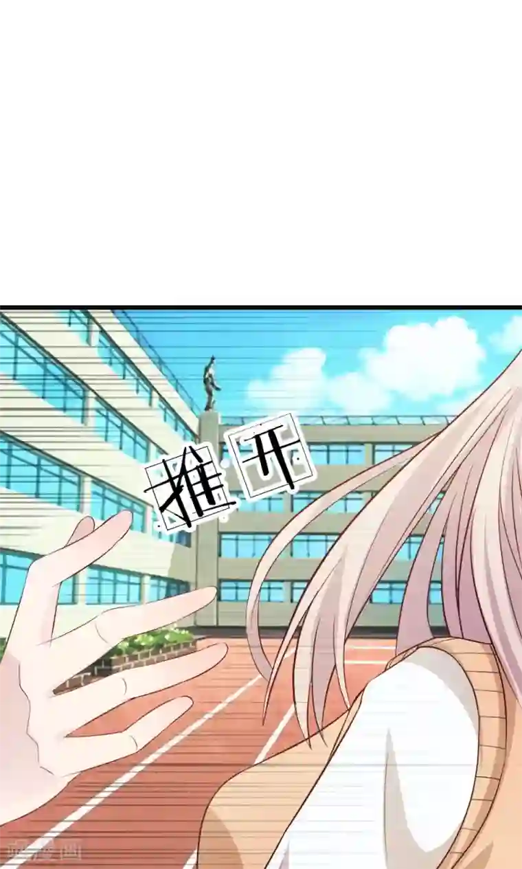 我的校草是球星第20话 小若受伤了