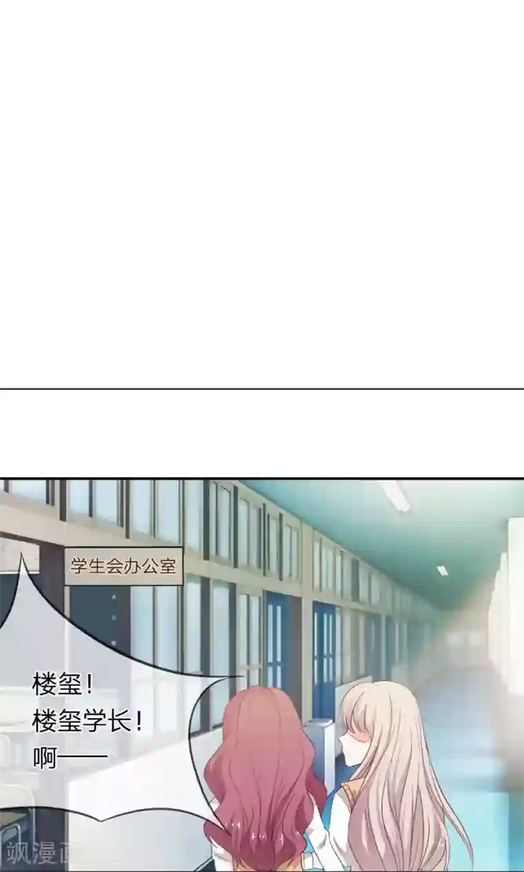 我的校草是球星第21话 又出现新的大帅哥