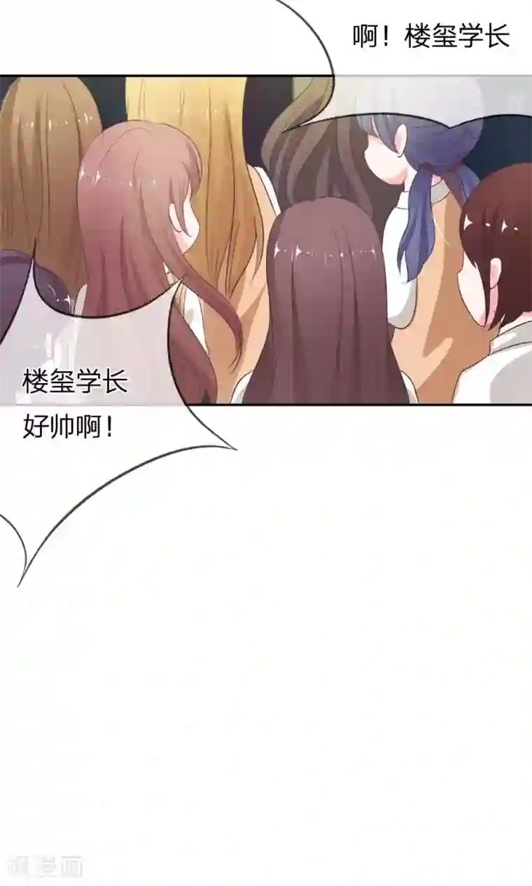 我的校草是球星第21话 又出现新的大帅哥