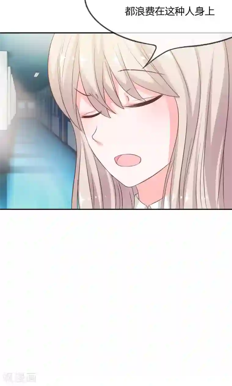 我的校草是球星第21话 又出现新的大帅哥