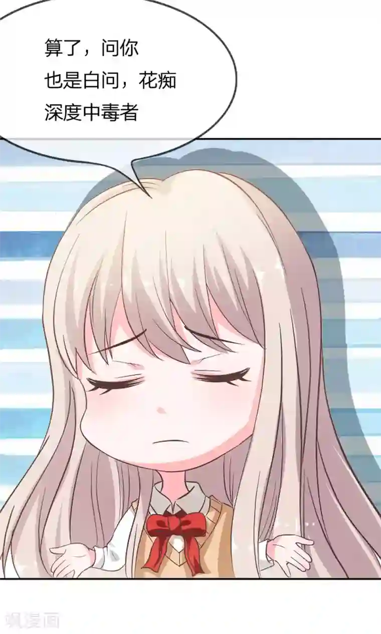 我的校草是球星第21话 又出现新的大帅哥