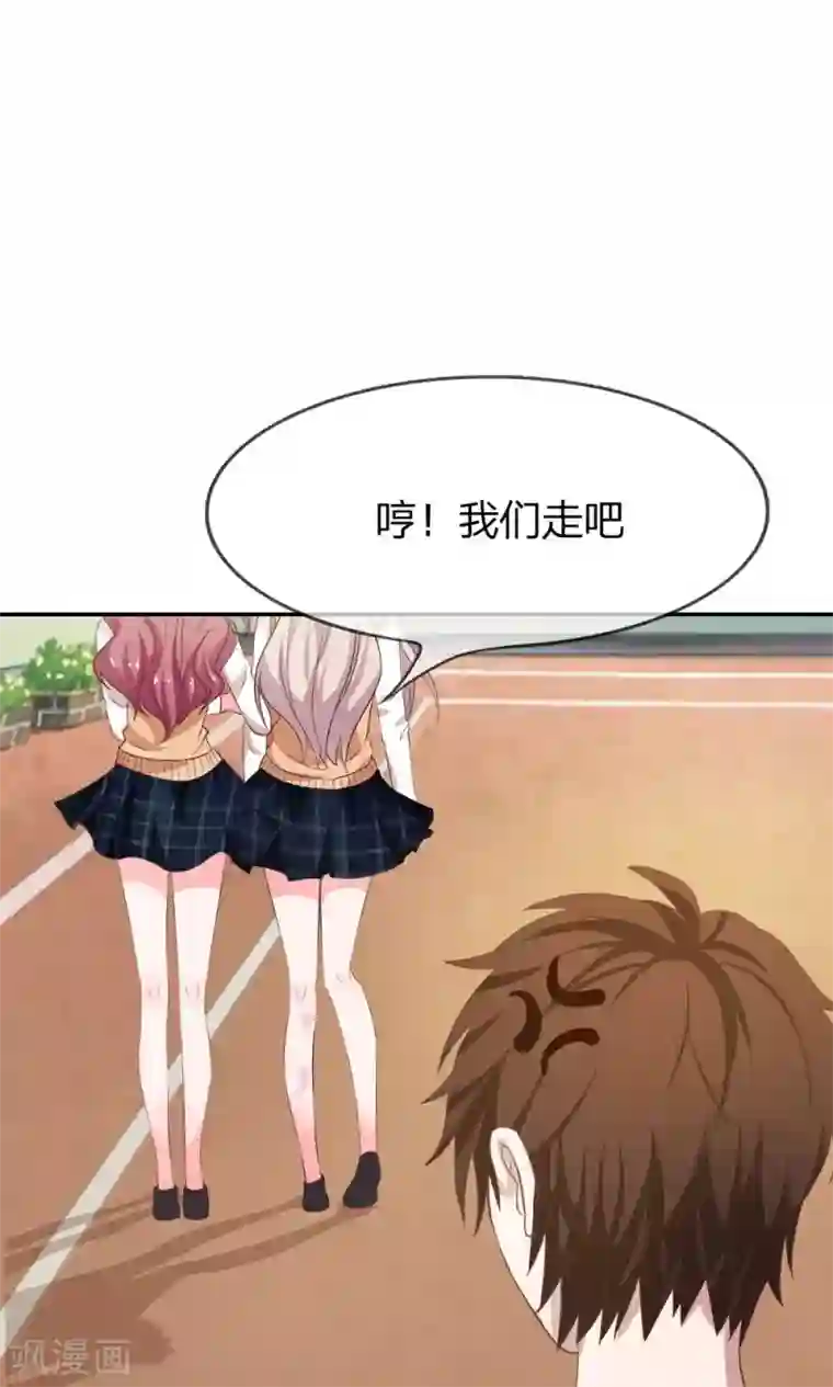 我的校草是球星第21话 又出现新的大帅哥