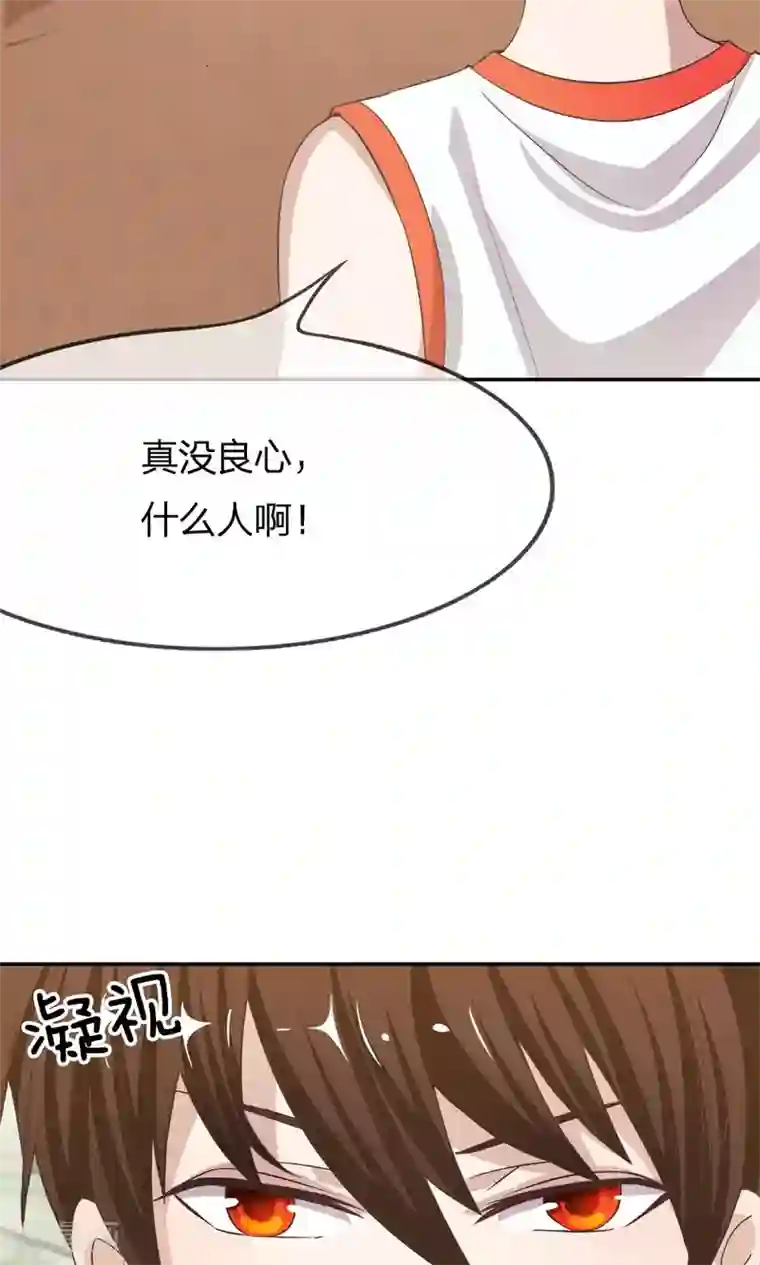 我的校草是球星第21话 又出现新的大帅哥