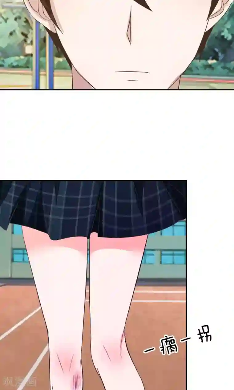 我的校草是球星第21话 又出现新的大帅哥