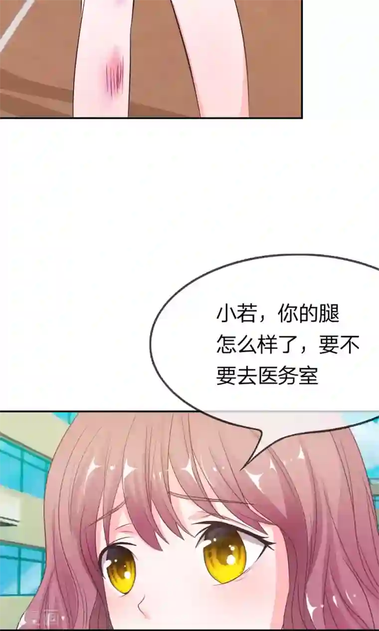 我的校草是球星第21话 又出现新的大帅哥