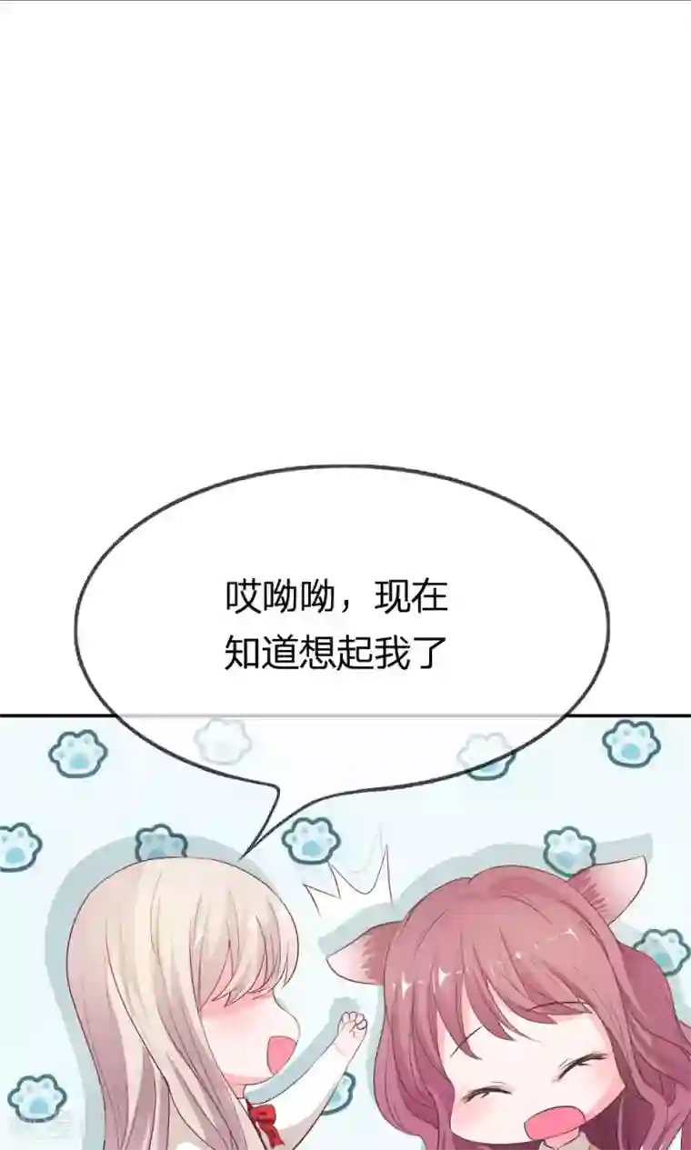 我的校草是球星第21话 又出现新的大帅哥