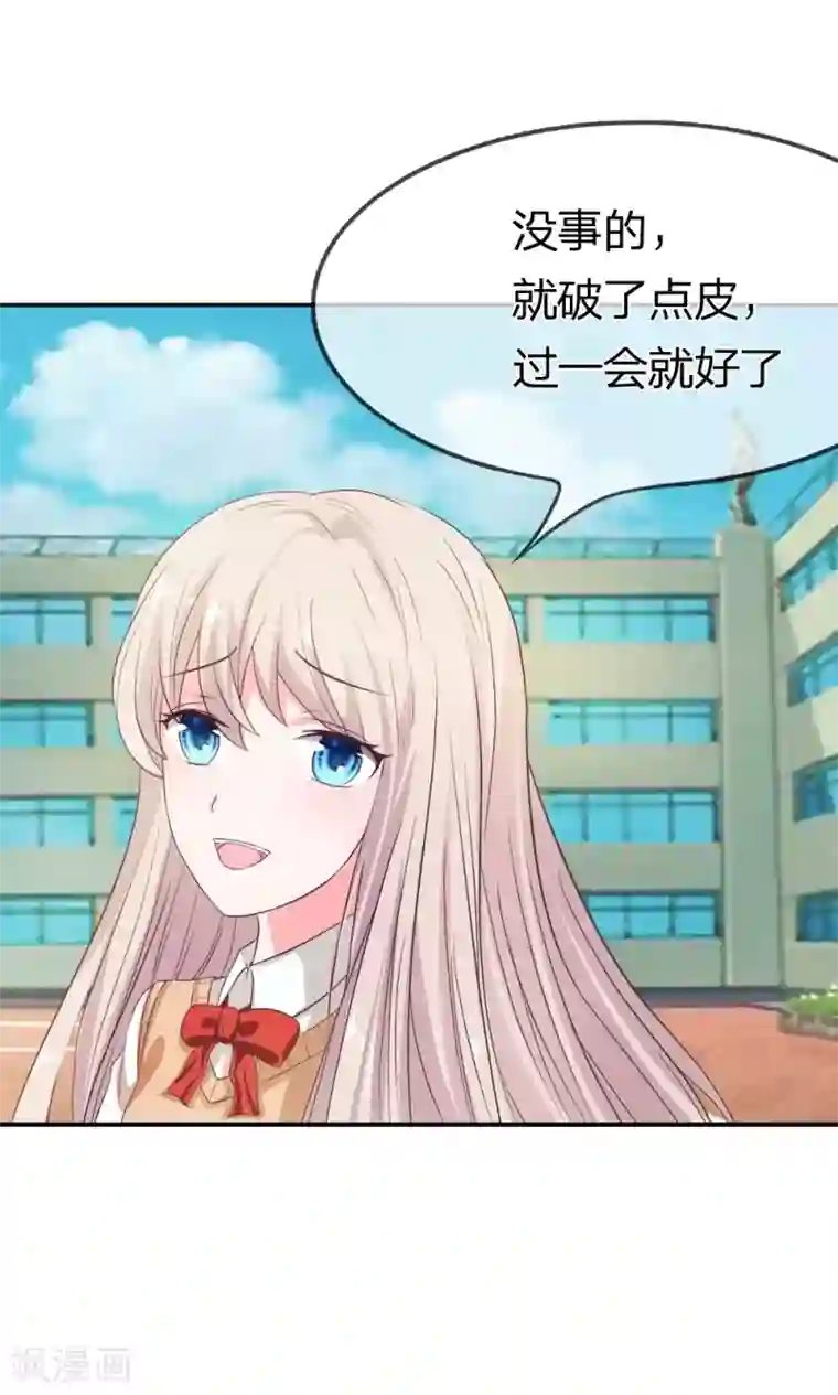 我的校草是球星第21话 又出现新的大帅哥