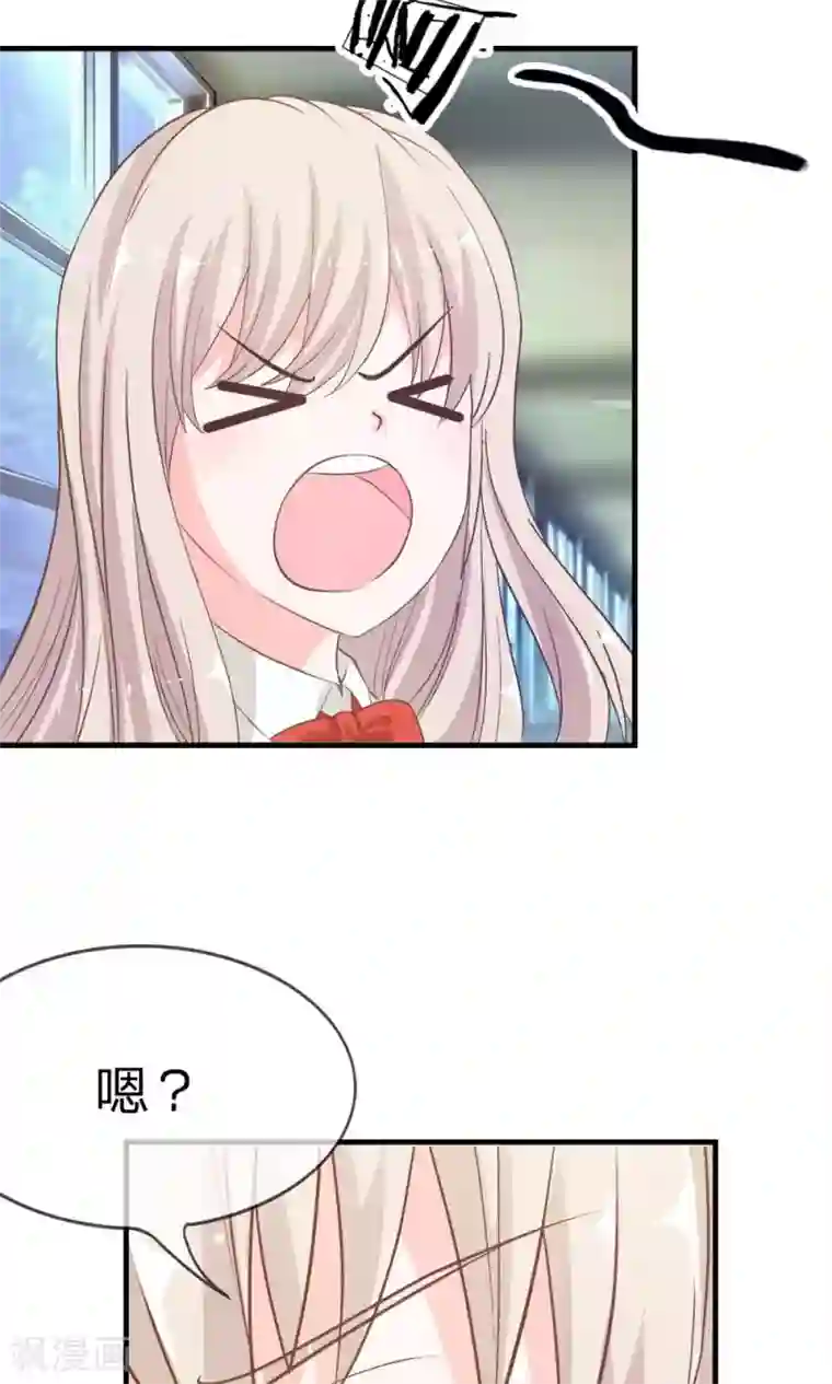 我的校草是球星第22话 让我进去！