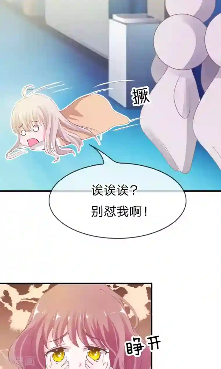 我的校草是球星第22话 让我进去！