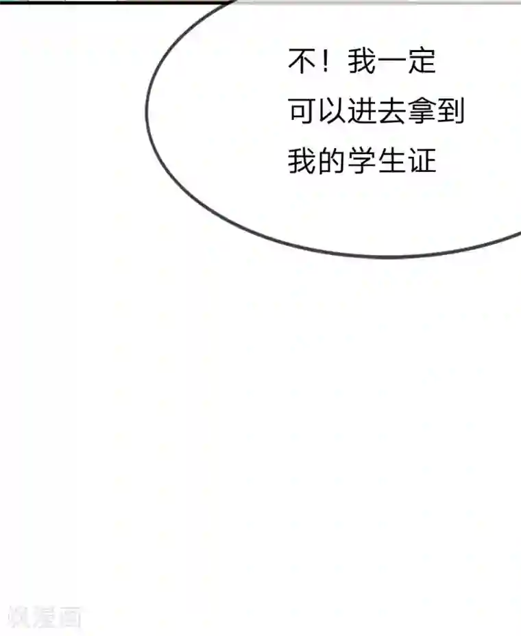 我的校草是球星第22话 让我进去！