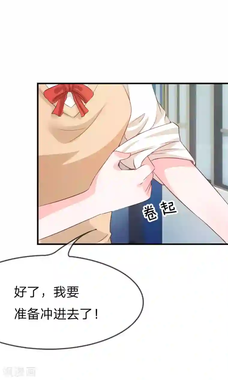 我的校草是球星第22话 让我进去！