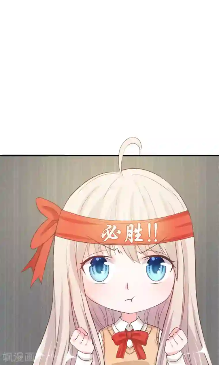 我的校草是球星第22话 让我进去！