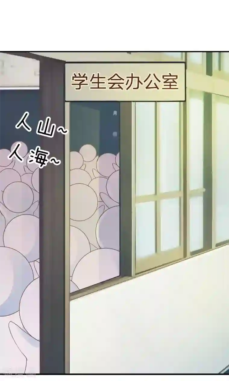 我的校草是球星第22话 让我进去！