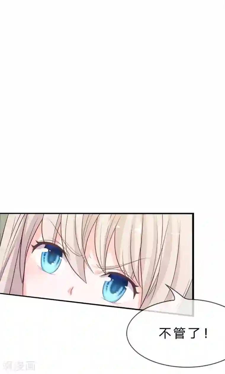 我的校草是球星第22话 让我进去！