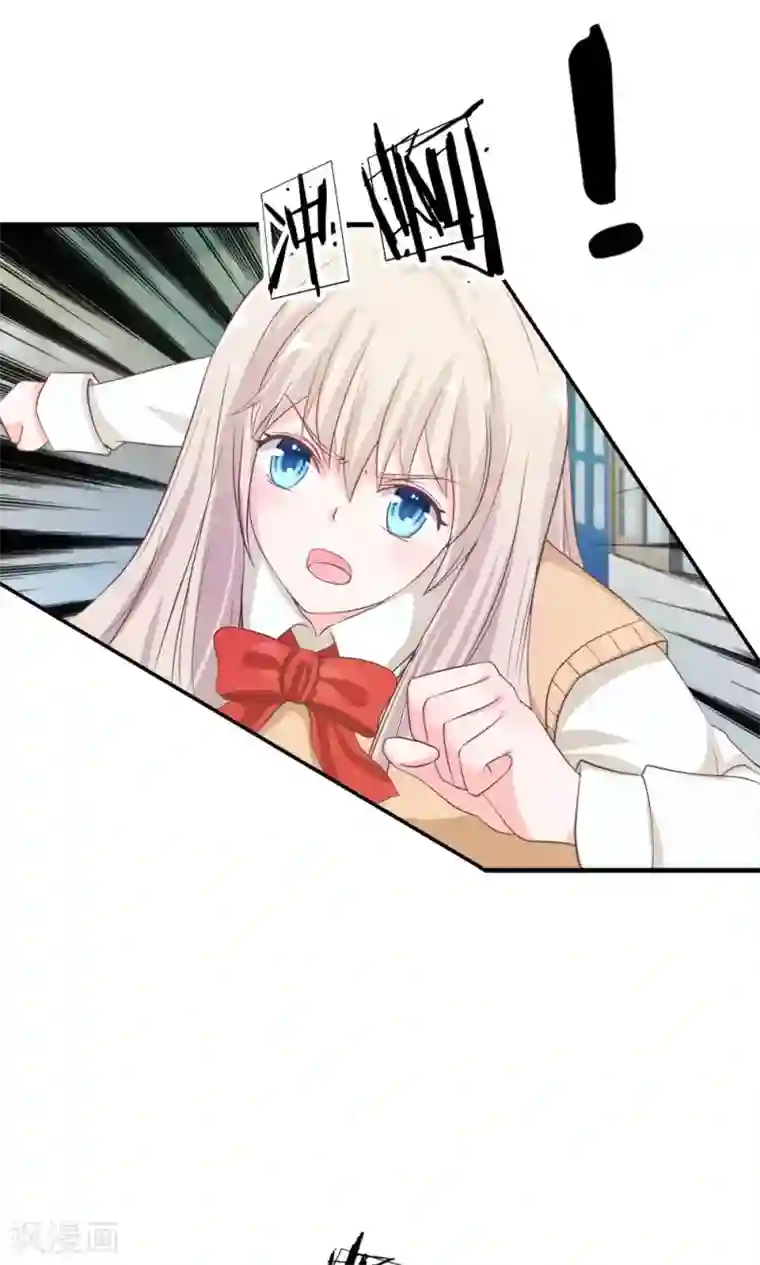 我的校草是球星第22话 让我进去！