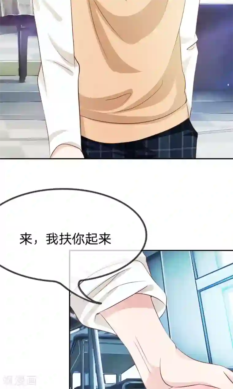 我的校草是球星第23话 突然的温暖