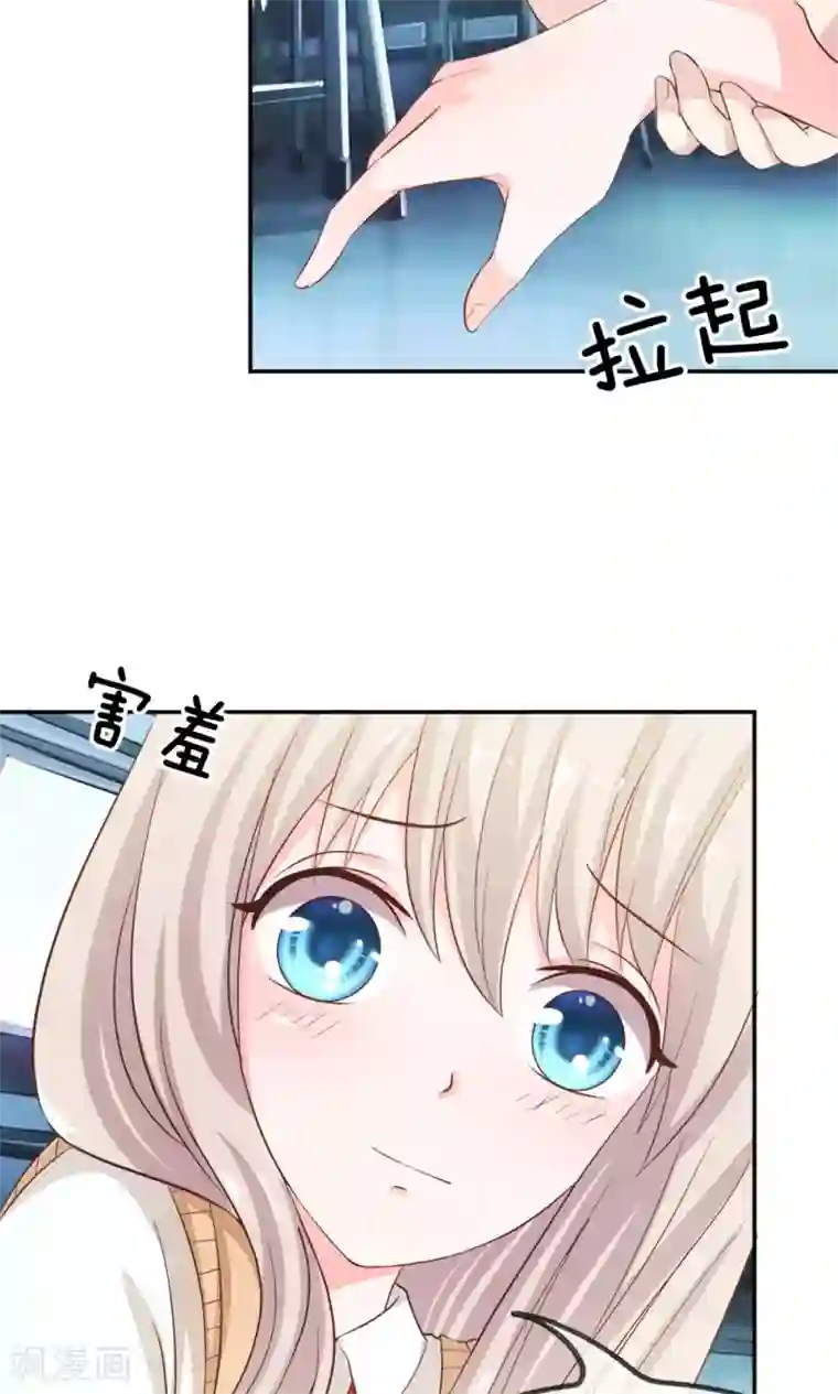 我的校草是球星第23话 突然的温暖