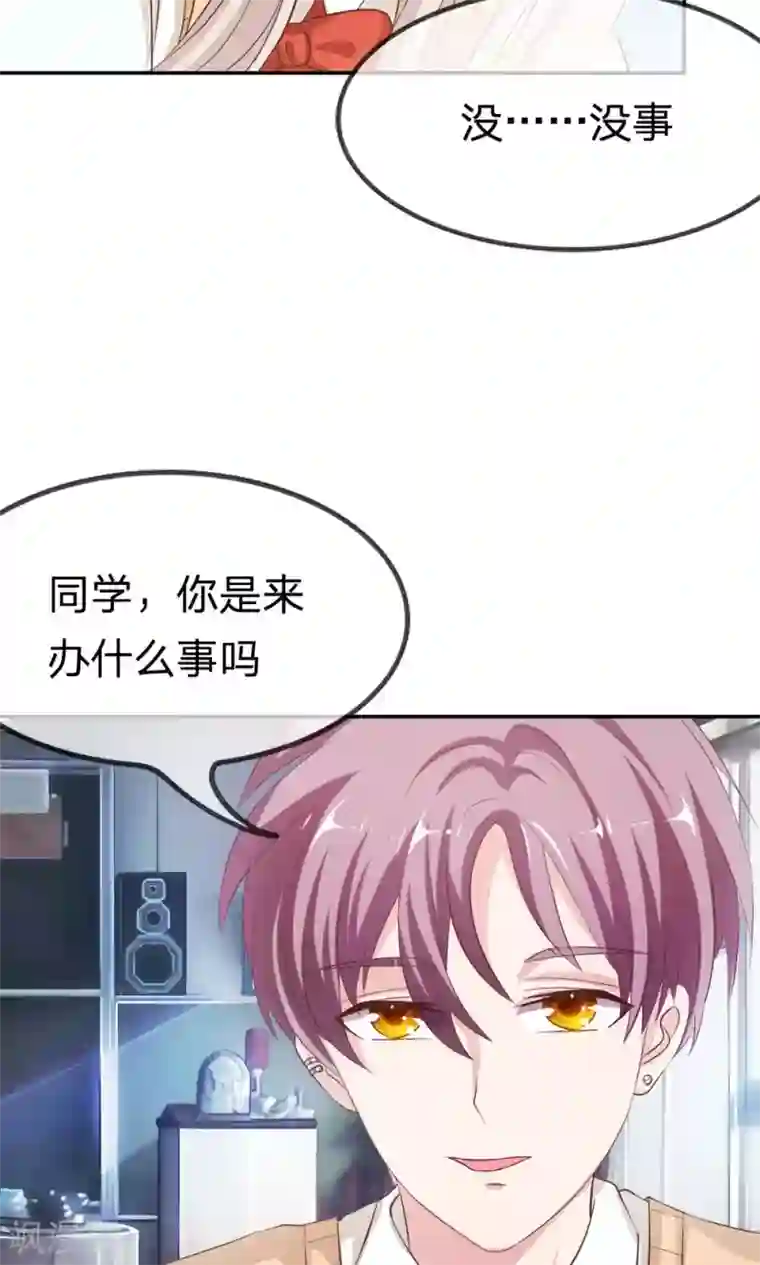 我的校草是球星第23话 突然的温暖