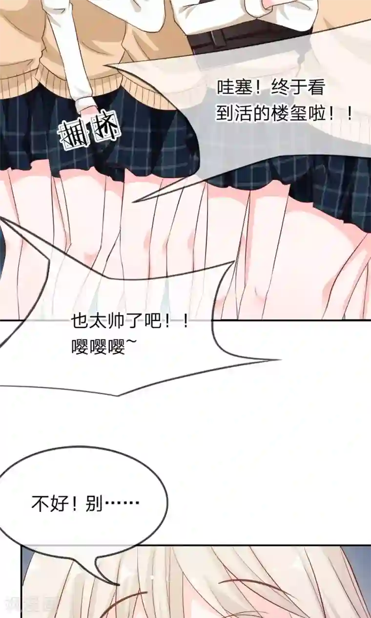 我的校草是球星第23话 突然的温暖