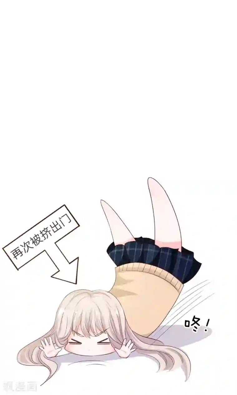 我的校草是球星第23话 突然的温暖