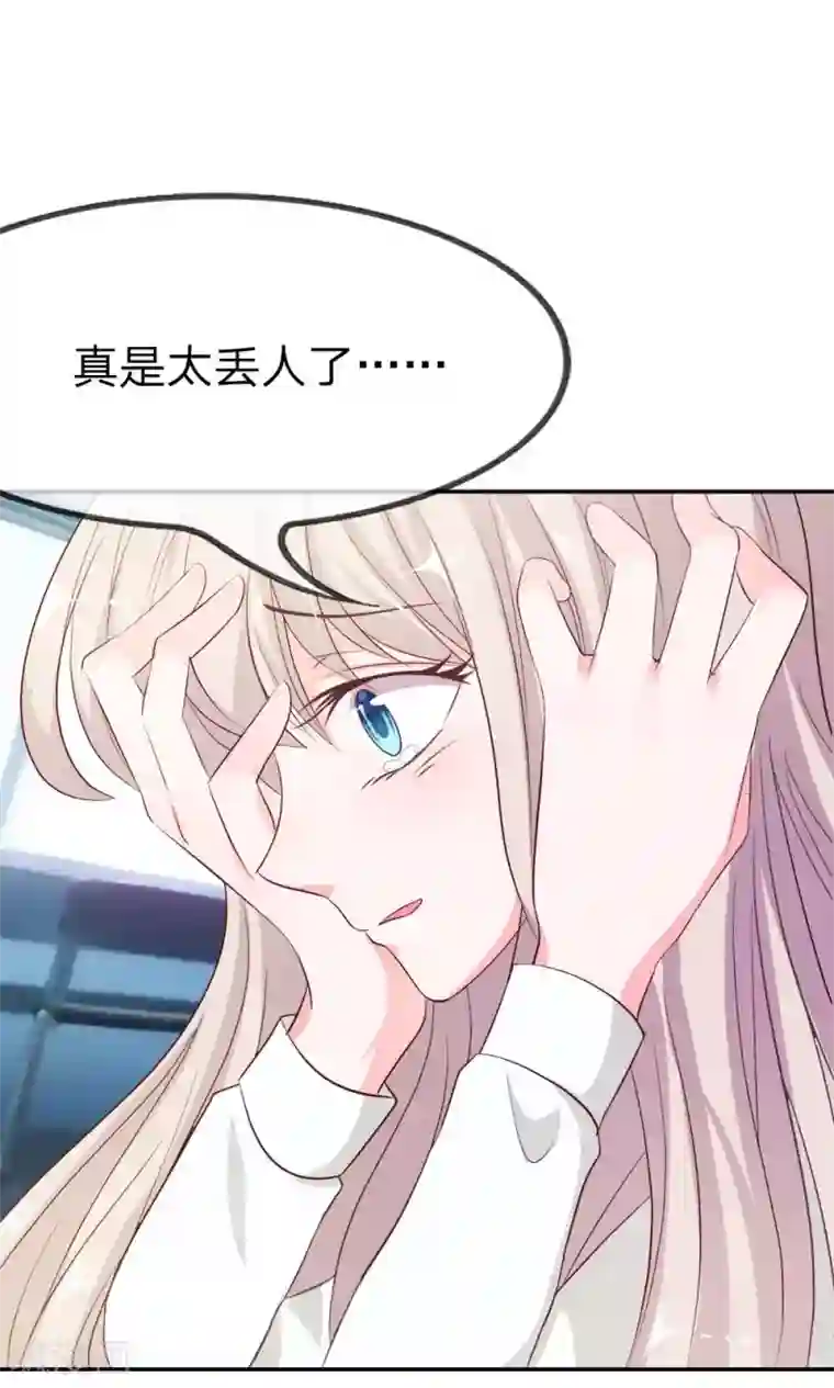 我的校草是球星第23话 突然的温暖