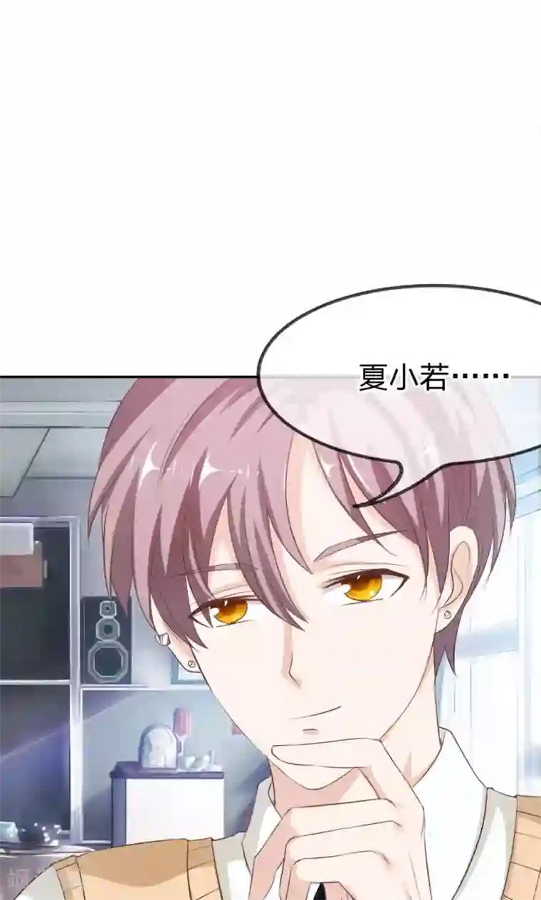 我的校草是球星第24话 这个同学有点暖