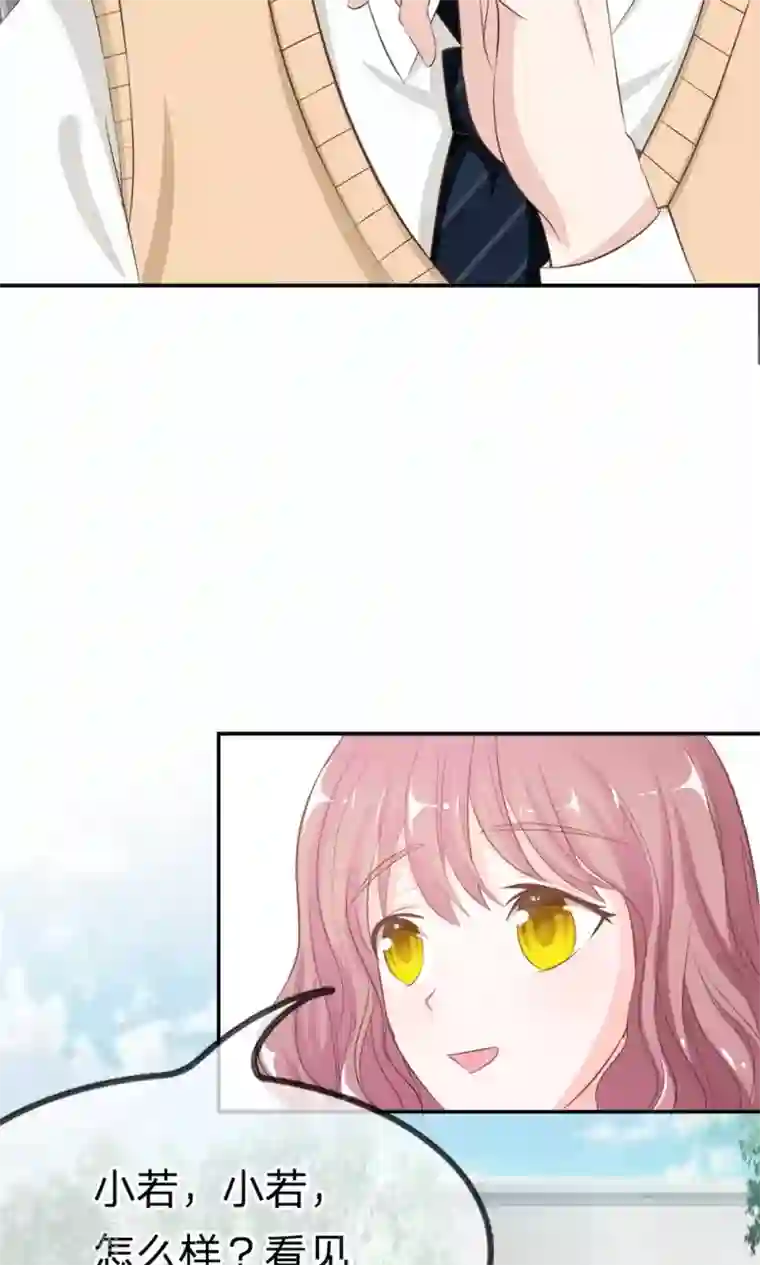 我的校草是球星第24话 这个同学有点暖