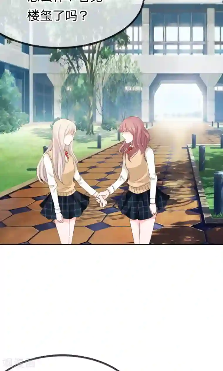 我的校草是球星第24话 这个同学有点暖