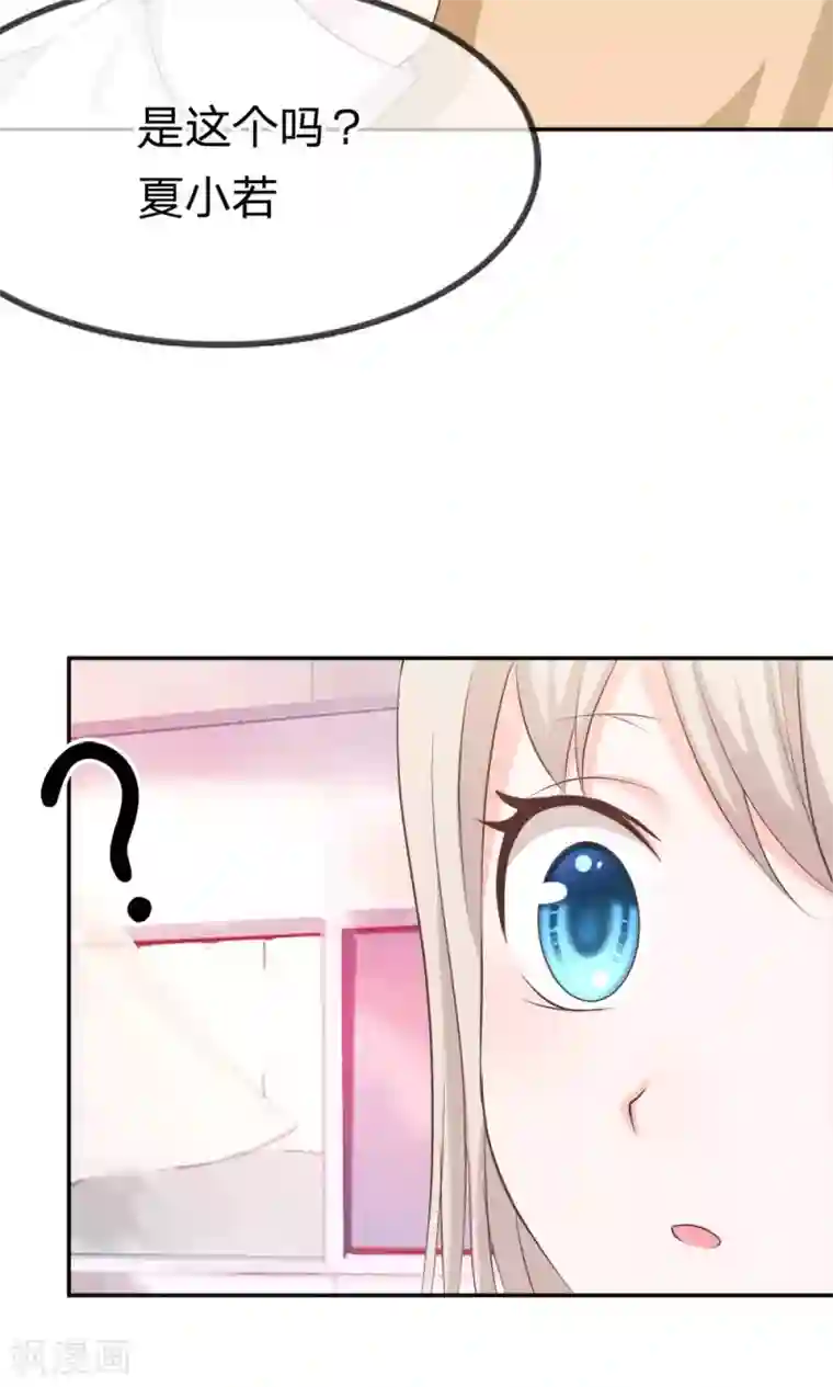 我的校草是球星第24话 这个同学有点暖