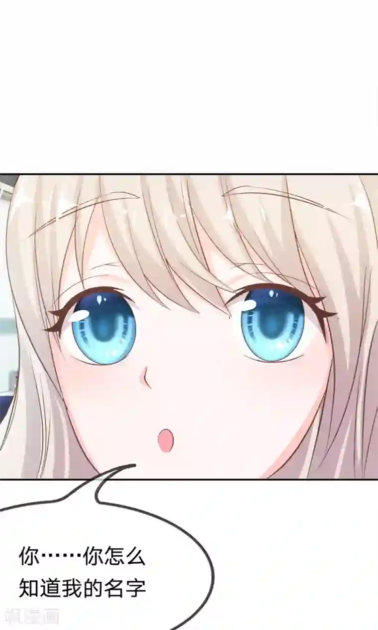 我的校草是球星第24话 这个同学有点暖