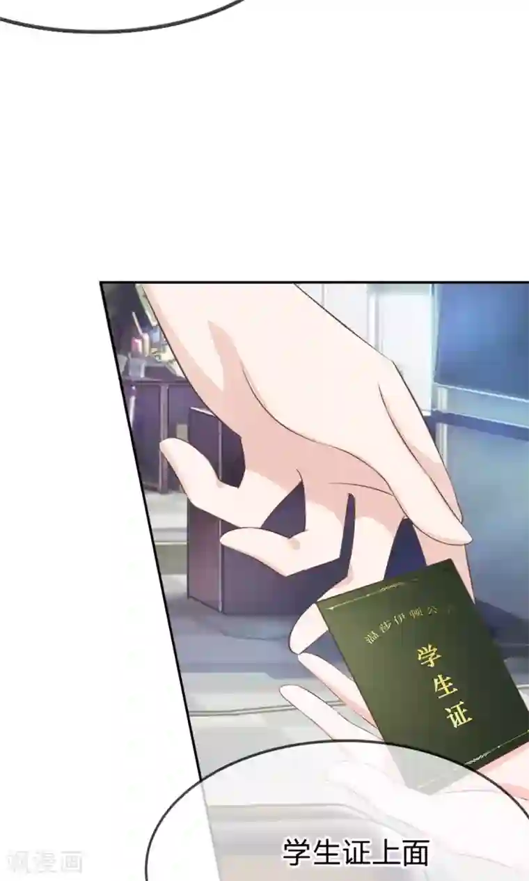 我的校草是球星第24话 这个同学有点暖