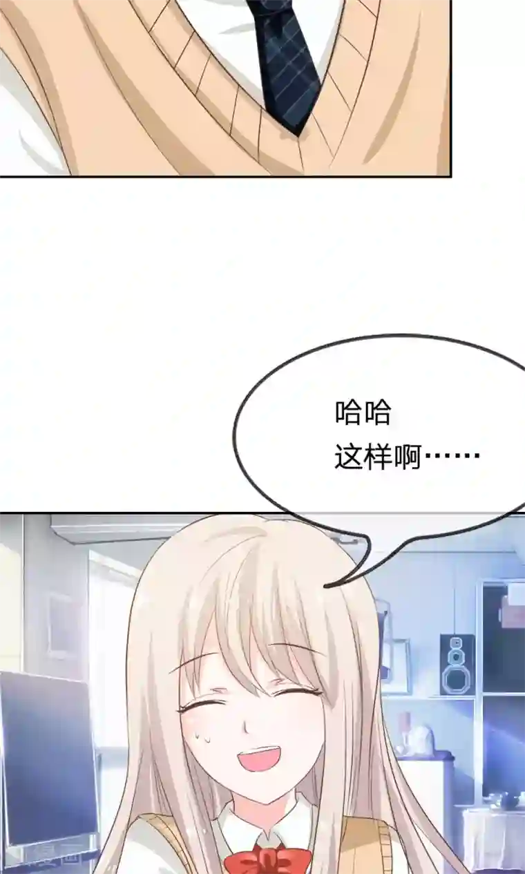 我的校草是球星第24话 这个同学有点暖