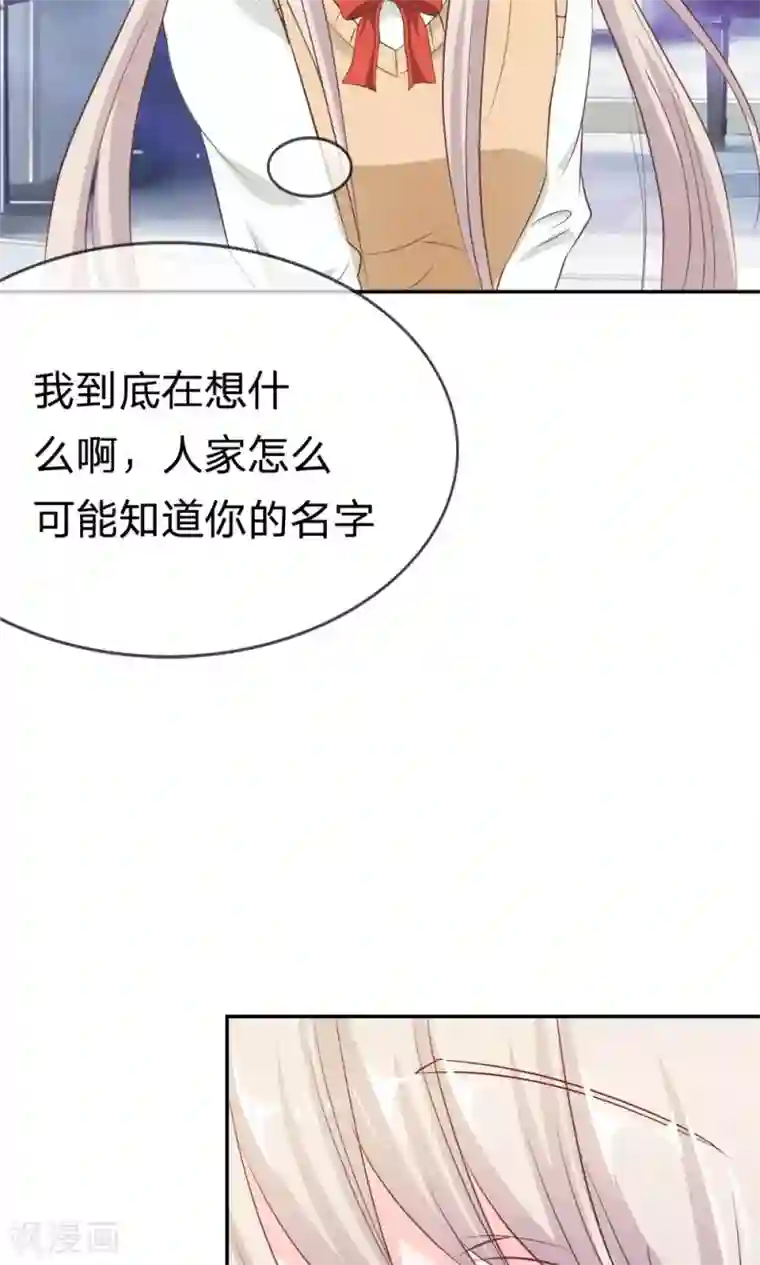 我的校草是球星第24话 这个同学有点暖