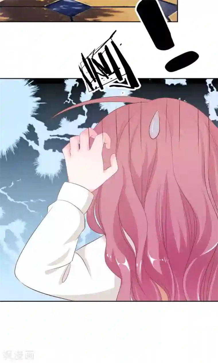 我的校草是球星第25话 不能让她知道