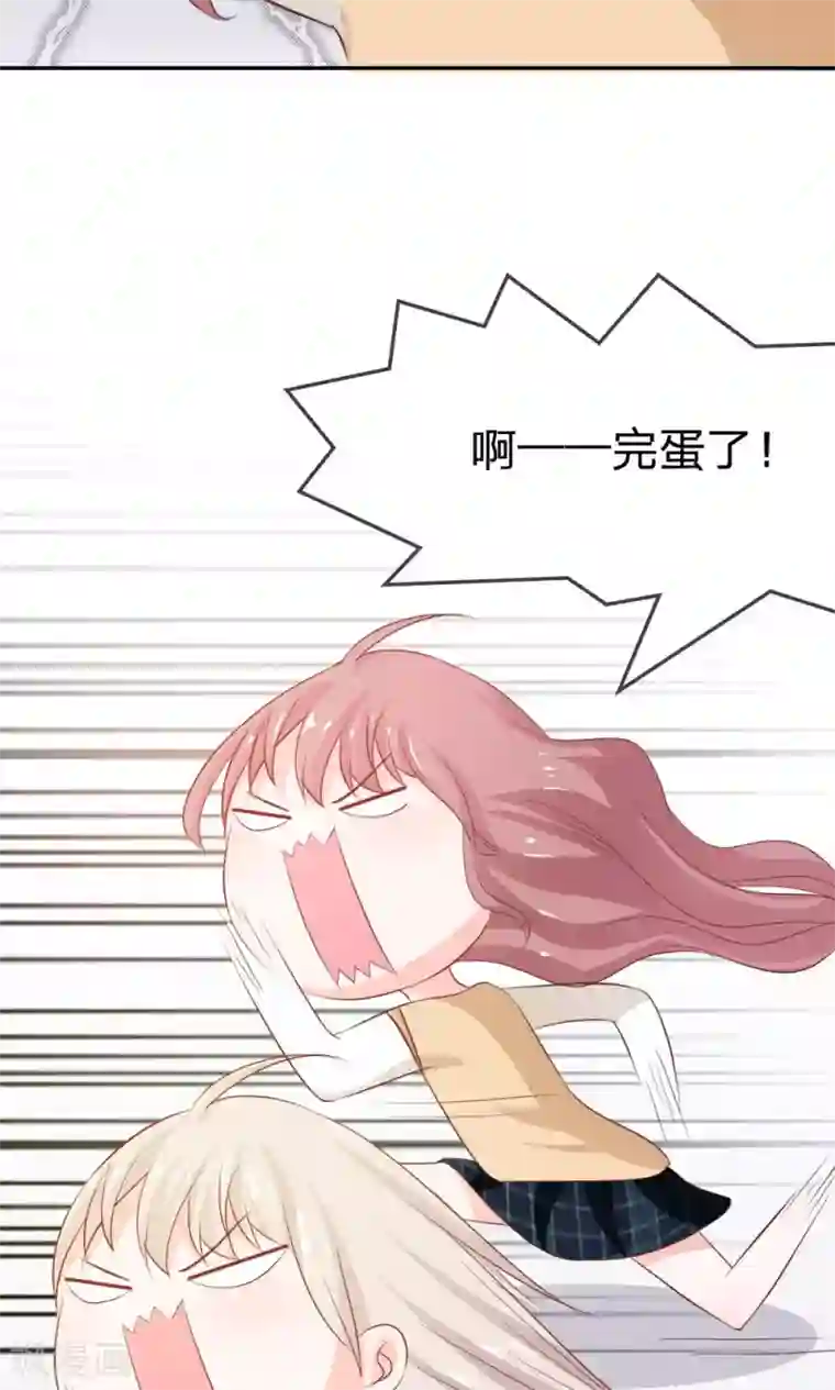 我的校草是球星第25话 不能让她知道