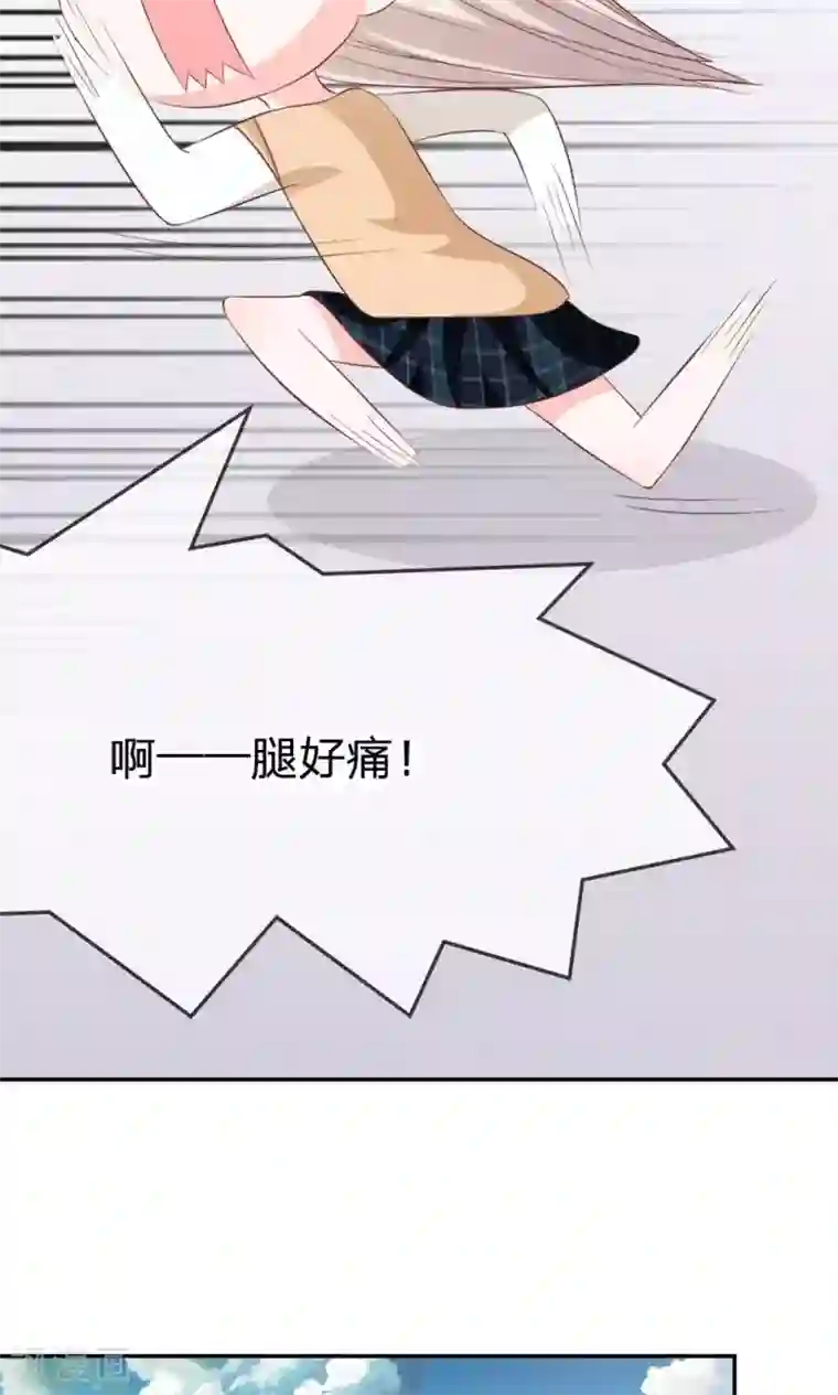 我的校草是球星第25话 不能让她知道