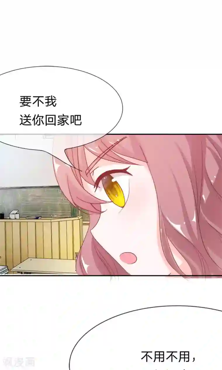 我的校草是球星第25话 不能让她知道