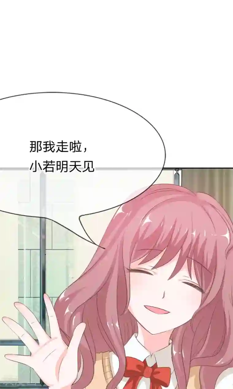 我的校草是球星第25话 不能让她知道