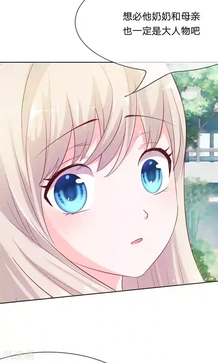 我的校草是球星第25话 不能让她知道