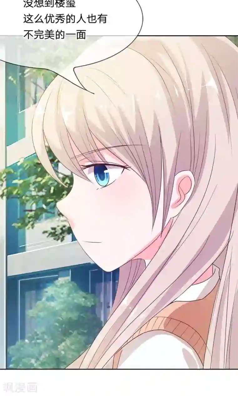 我的校草是球星第25话 不能让她知道