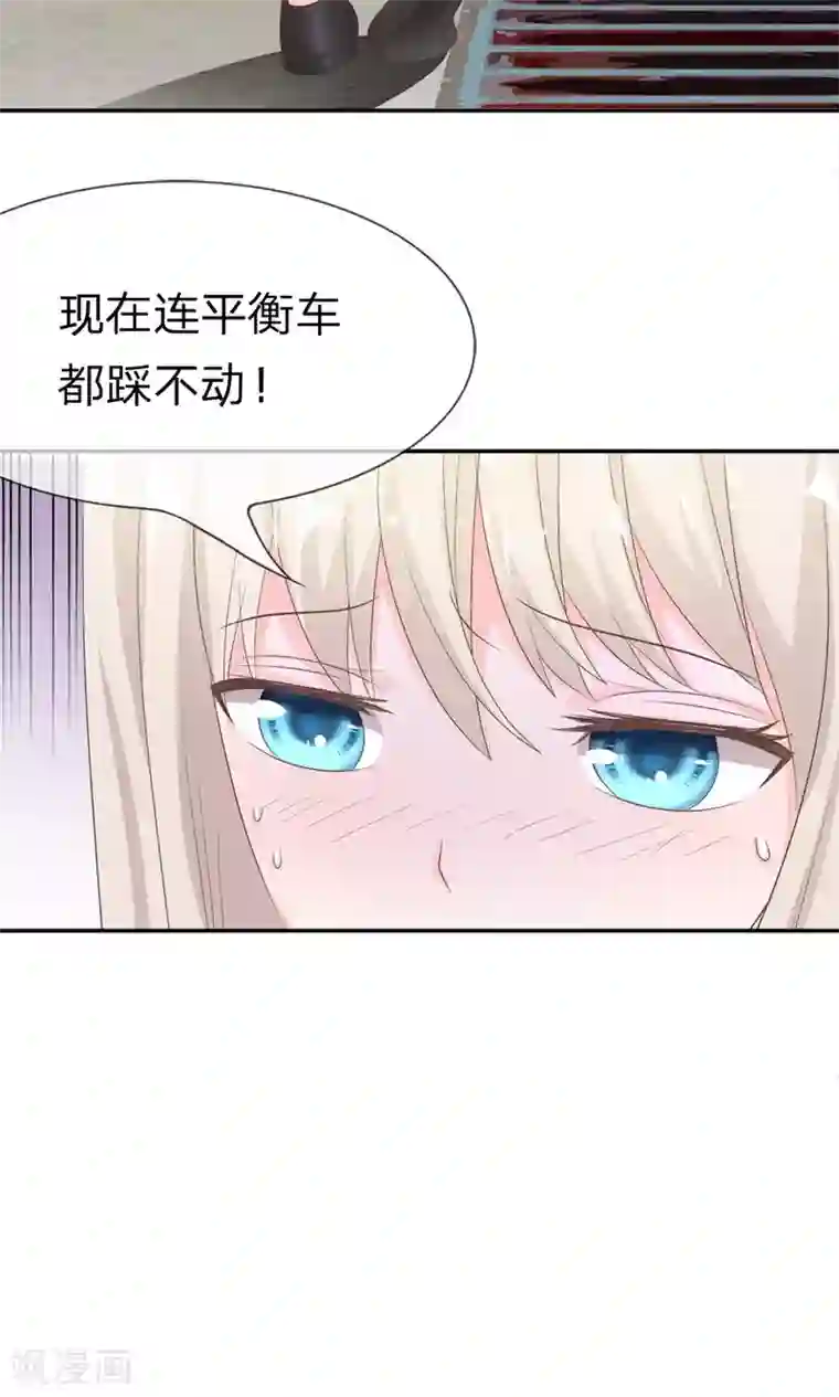 我的校草是球星第26话 又是阴魂不散的他